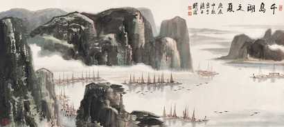 林曦明 2000年作 千岛湖之夏 镜心